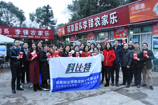 2018必一网页版登录入口防雷第三季度员工生日会