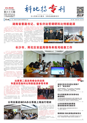 必一网页版登录入口期刊66期