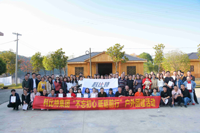 2019必一网页版登录入口防雷浏阳丹霞湖拓展训练