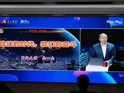 《我们的时代，我们的奋斗》课程在必一网页版登录入口企业大学开讲