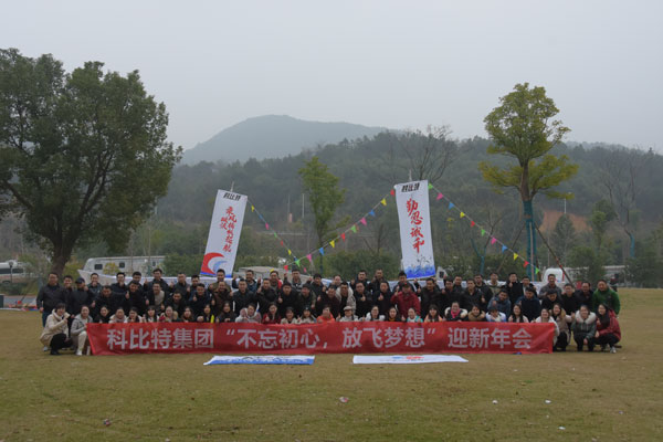 不忘初心，放飞梦想——必一网页版登录入口防雷2019全国经销商拓展活动圆满落幕