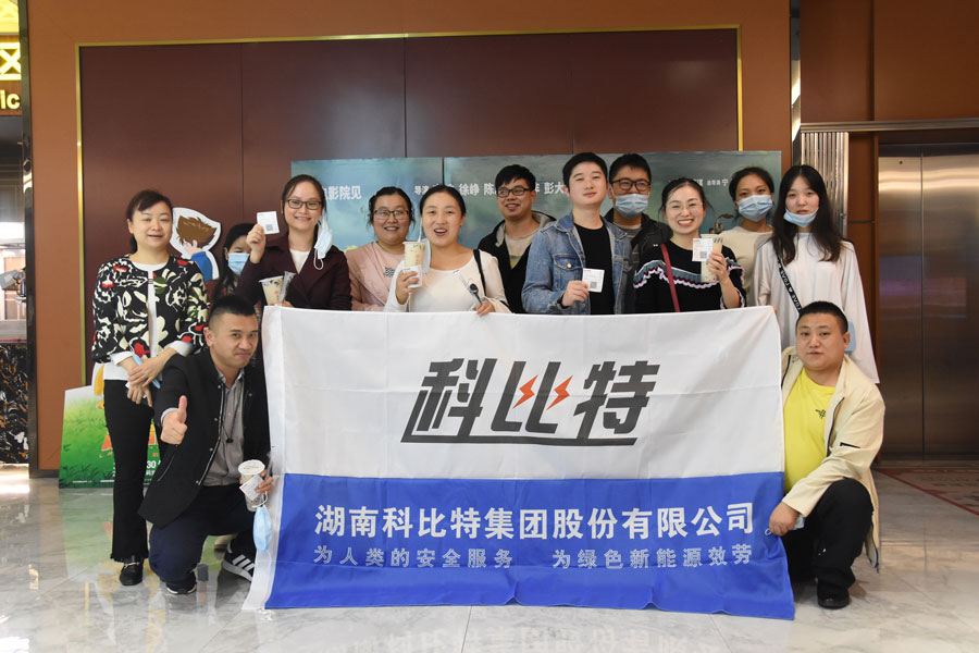 看电影喝奶茶，必一网页版登录入口员工生日会——就是要宠你！